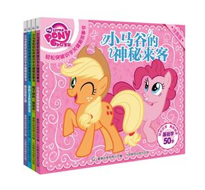 小马宝莉轻松突破识字关键故事书(全4册)-技术教育社区