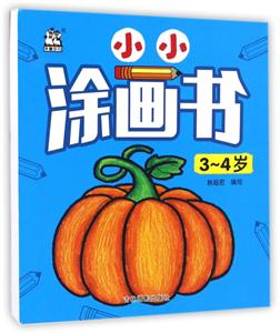 3-4岁-小小涂画书-技术教育社区