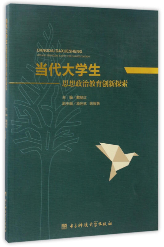 当代大学生思想政治教育创新探索