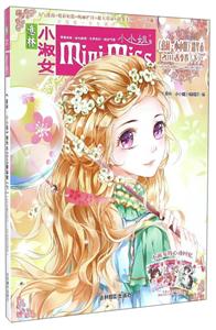 《意林.小小姐》精华本-小淑女-2016春季卷(下)-(2016年02月下-2016年03月下)-技术教育社区