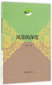 风景的深度-技术教育社区