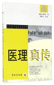 医理真传-技术教育社区