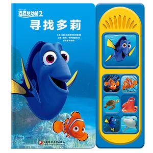 寻找多莉-海底总动员2-技术教育社区