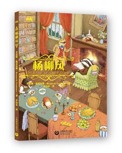 杨柳风-技术教育社区