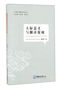 人际意义与翻译策略-技术教育社区