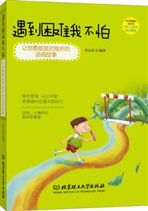 遇到困难我不怕-技术教育社区