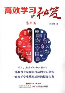 高中篇-高效学习的秘笈-技术教育社区