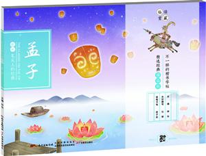 孟子-国学 笔尖上的经典-技术教育社区