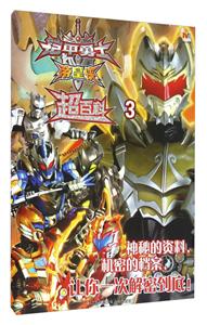 铠甲勇士-超百科-3-技术教育社区