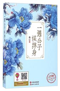 一遇公子误终身-技术教育社区