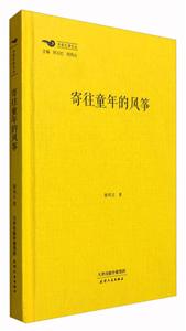 寄往童年的风筝-技术教育社区