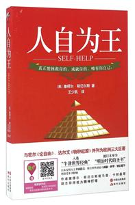 人自为王-技术教育社区