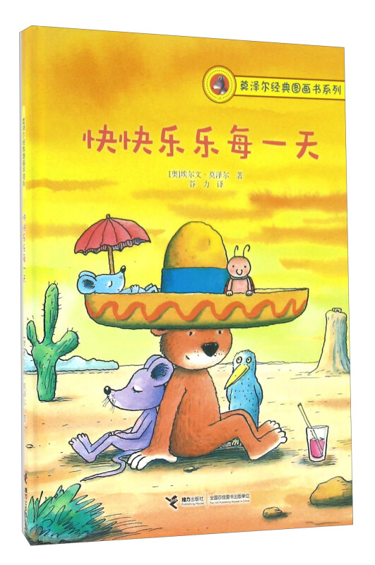 快快乐乐每一天