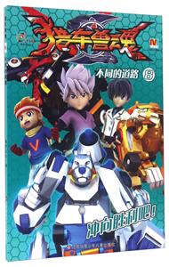 不同的道路-猎车兽魂-8-技术教育社区