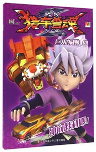 巨人的威胁-猎车兽魂-6-技术教育社区