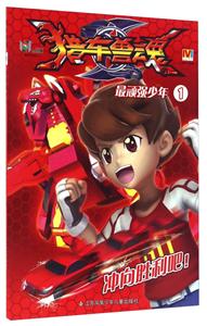 最顽强少年-猎车兽魂-1-技术教育社区