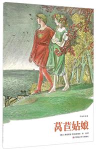 莴苣姑娘-技术教育社区