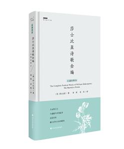 莎士比亚诗歌全编-长篇叙事诗-技术教育社区