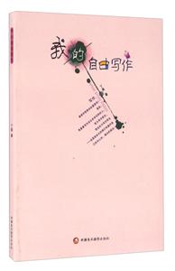 我的自由写作-技术教育社区