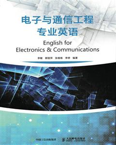 电子与通信工程专业英语-技术教育社区