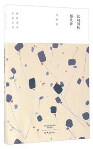 试问闲愁都几许-技术教育社区