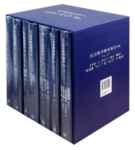 抗日战争战时报告初编(全7册)-技术教育社区