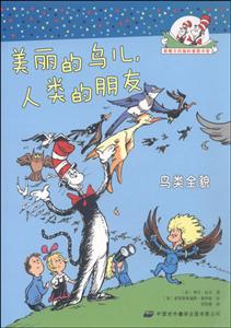 美丽的鸟儿,人类的朋友-技术教育社区