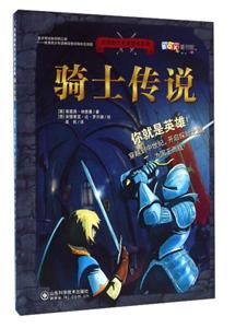 骑士传说-技术教育社区