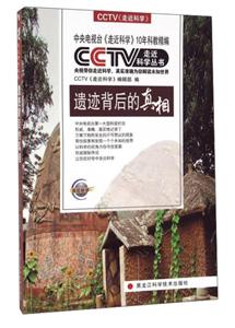 遗迹背后的真相-技术教育社区