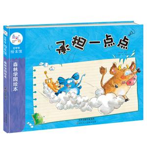 承担一点点-技术教育社区