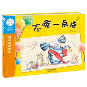 不乖一点点-技术教育社区