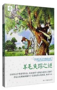 羊毛失踪之谜-技术教育社区