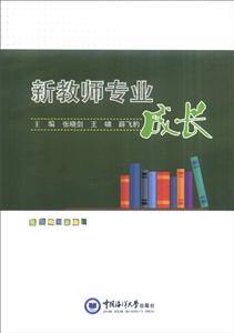 新教师专业成长-技术教育社区