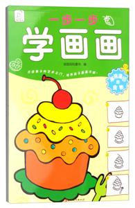 琳琅满目的食物-一步一步学画画-技术教育社区