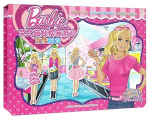 百变时尚 -芭比磁贴换装游戏-技术教育社区