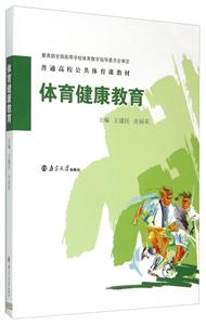 体育健康教育-技术教育社区