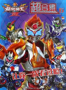 铠甲勇士拿瓦超合集-6-技术教育社区