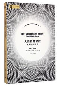 大自然的常数-从开端到终点-技术教育社区