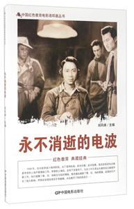 永不消逝的电波-技术教育社区