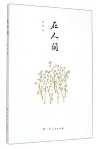 在人间-技术教育社区