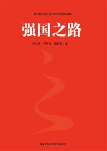 强国之路-技术教育社区