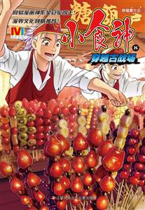 穿越古战场-小食神-8-技术教育社区