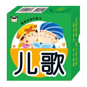 儿歌-聪明宝宝早教卡-技术教育社区