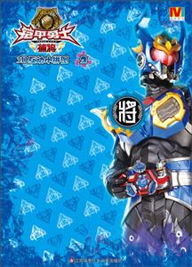 铠甲勇士捕将3D互动小拼图-2-技术教育社区