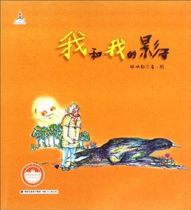 我和我的影子-技术教育社区