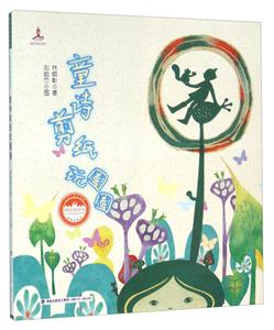 童诗剪纸玩圈圈-技术教育社区