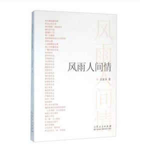 风雨人间情-技术教育社区