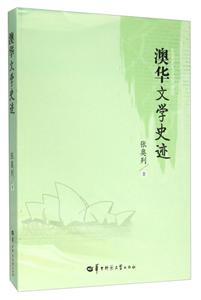 澳华文学史迹-技术教育社区