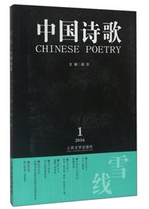 中国诗歌-技术教育社区