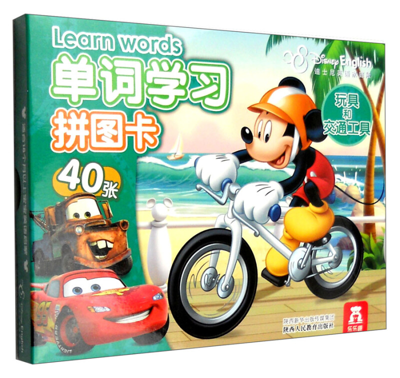 玩具和交通工具-单词学习拼图卡-迪士尼英语家庭版